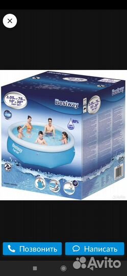 Надувной бассейн