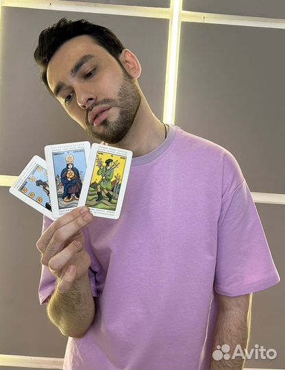 Таро. Гадание на таро. Таролог