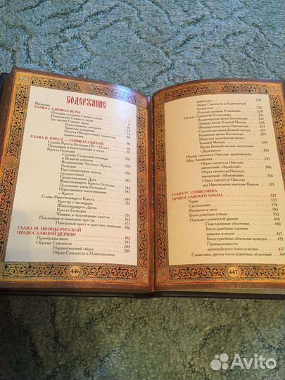 Символы Русской Православной церкви