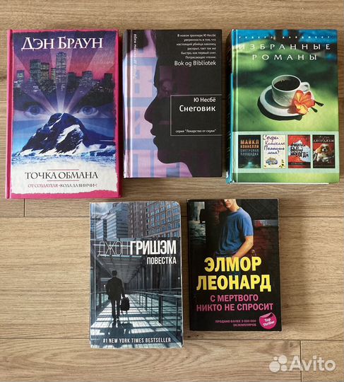 Книги детективы приключения