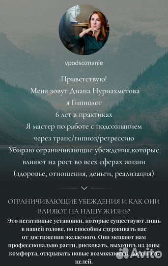 Гипноз / Регрессия