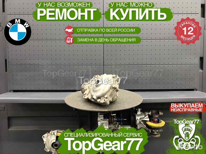 Передний редуктор BMW 3 E90 E91 E92 3,46 320Xd