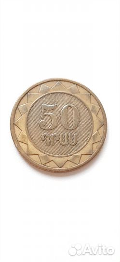 Армения 50 драмов 2003 г