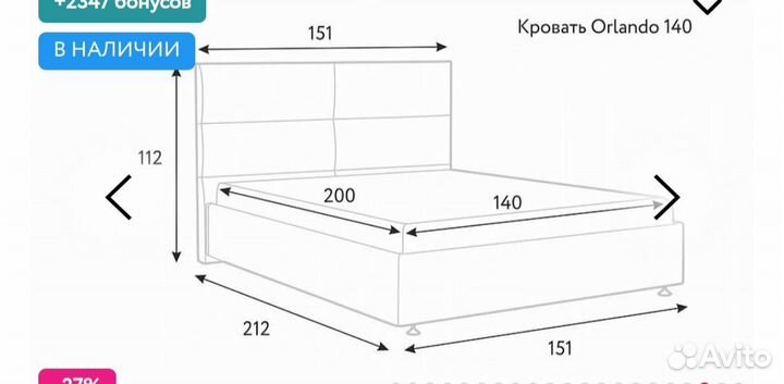 Кровать двуспальная Аскона Орландо новая