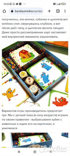 Лапочки игра настольная