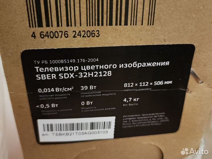 Телевизор Sber SMART tv 32