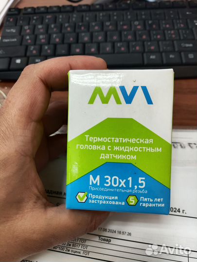 Термоголовка с жидкостным датчиком MVI TR. 550.01