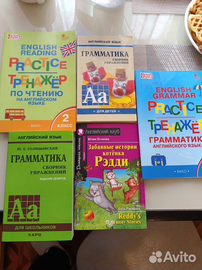 Английский язык