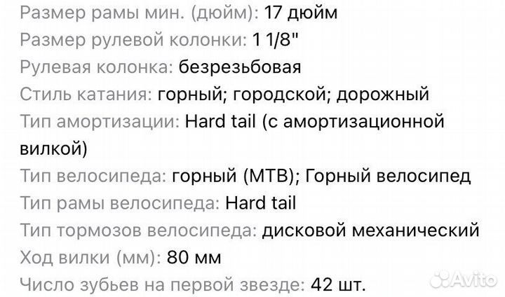 Велосипед 29 дюймов, рама 21