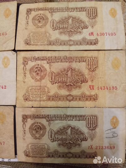 Купюры СССР 1961 года