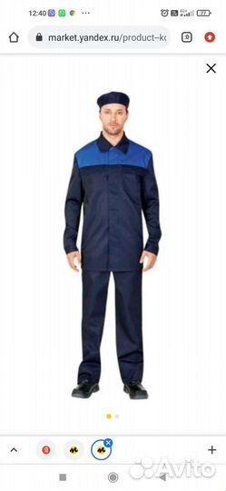 Костюм мужской рабочий летний спецодежда