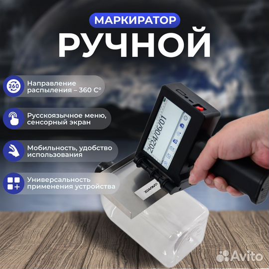 Ручной маркиратор Besheng PT-3000