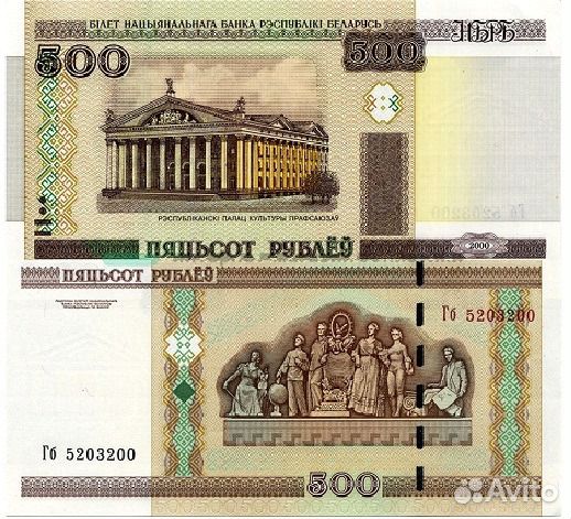 Белоруссия купюры UNC 2000 года