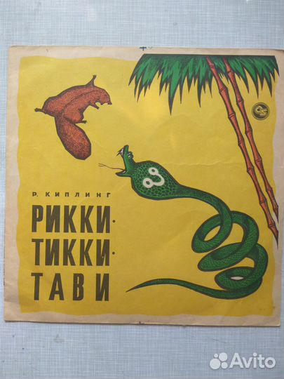 Грампластинки детские