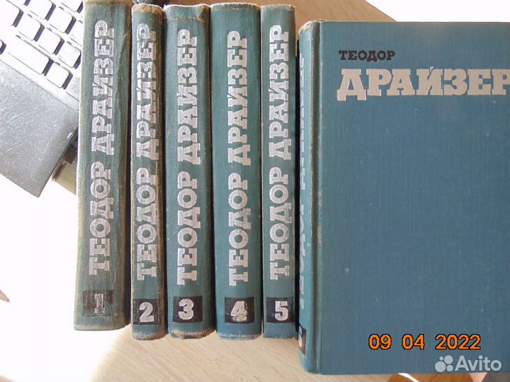 Теодор Драйзер собрание 12 томов