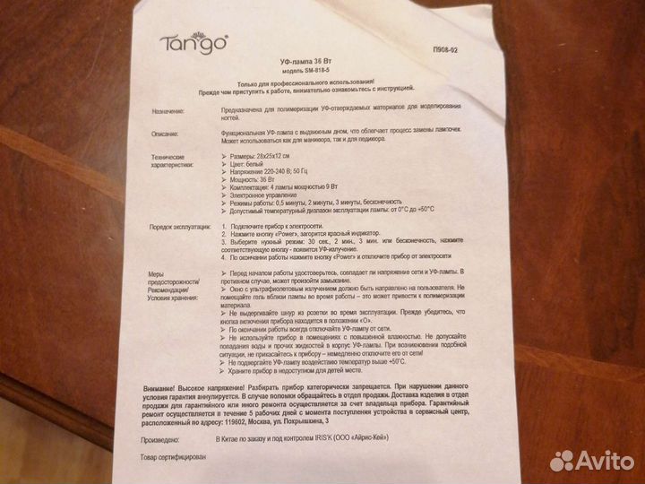 Ультрофиолетовая Uf лампа для маникюра