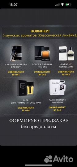 Парфюмерия