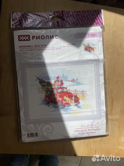 Остатки набора для вышивания Риолис «К празднику»