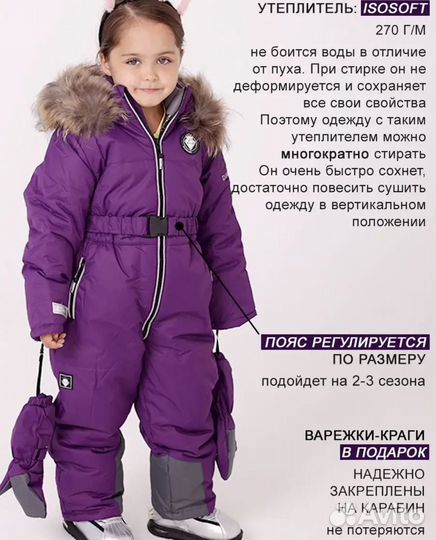 Детский зимний комбинезон 92