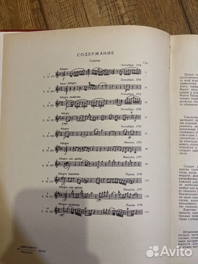 Ноты для фортепиано