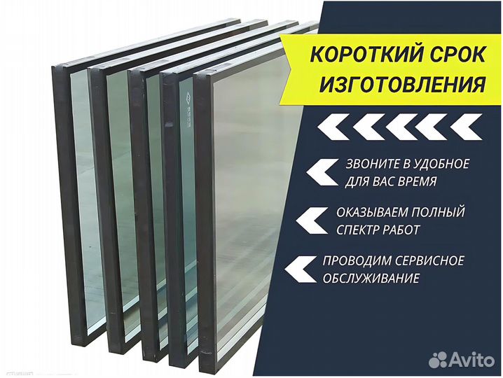 Новые стеклопакеты. С доставкой