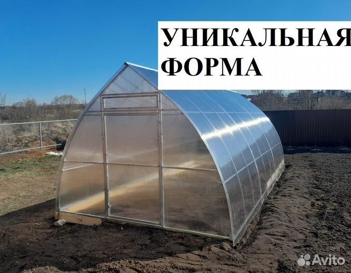 Теплица капля