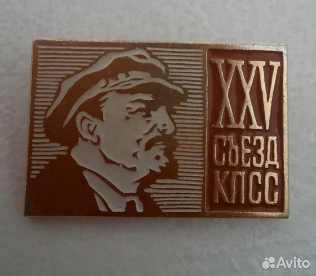 Значки СССР Ленин
