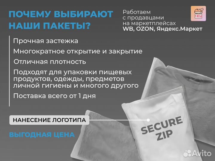 Зип лок пакеты 100х140 мкн от 15х20 до 50х70 см