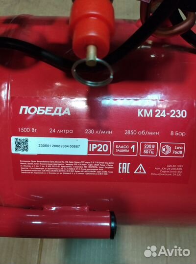 Компрессор воздушный 24 л