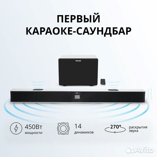 Саундбар EvoSound Bar 450w (Белый)