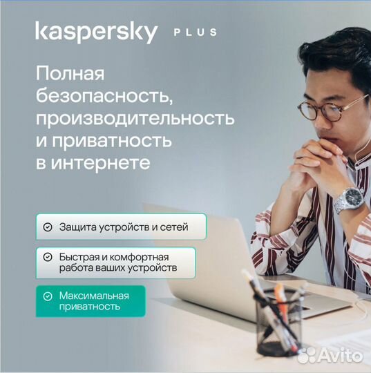 Антивирус Касперский Плюс 1,2,3 пк 1-3 года