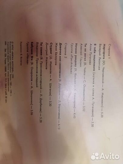 Виниловые пластинки