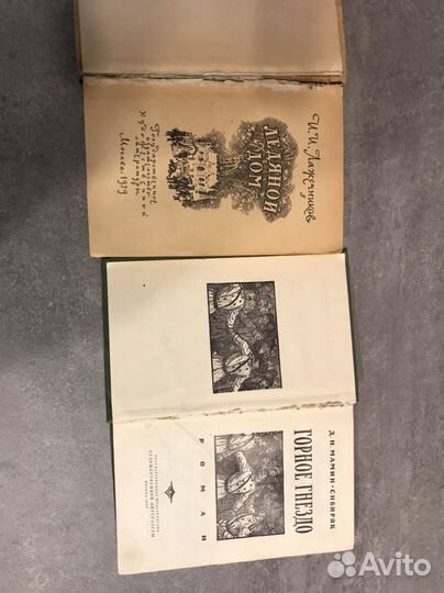 Старые советские книги