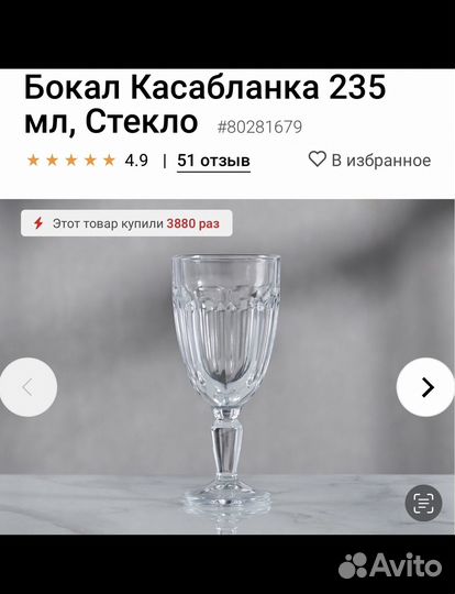 Бокалы IKEA