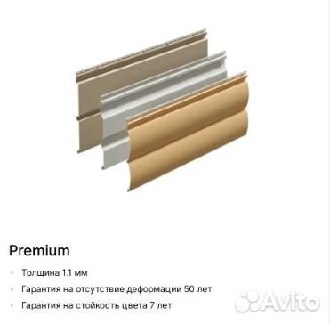 Сайдинг Деке