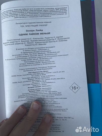 Тёмный ручей и Одним лайком меньше- Книги