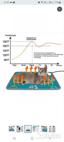 Грелка для животных