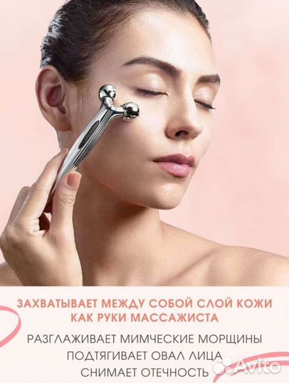Массажер для лифтинга лица роликовый