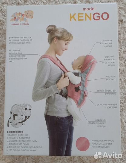 Продам кенгуру