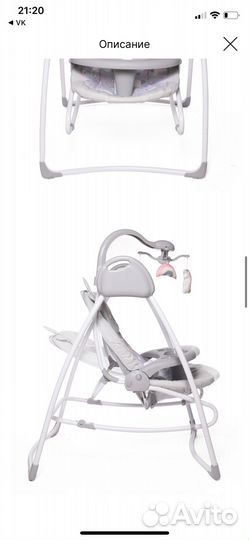 Электрокачели шезлонг