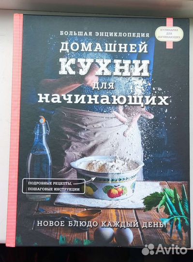 Рецепты домашней кухни