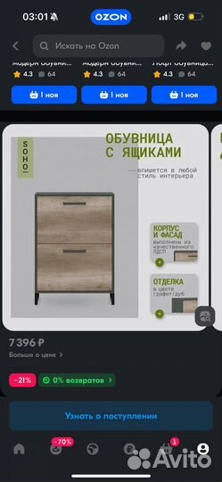 Обувница в прихожую