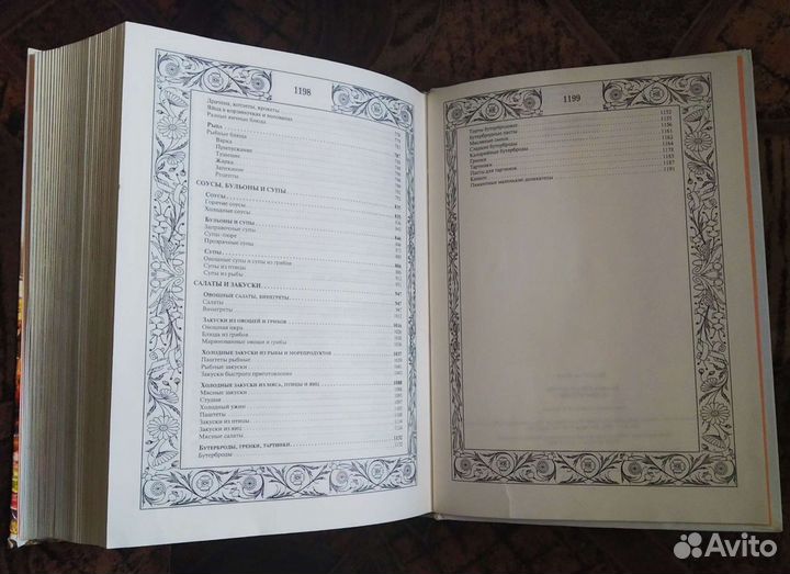 Книга кулинарная