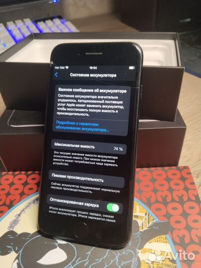 iPhone 7, 32 ГБ