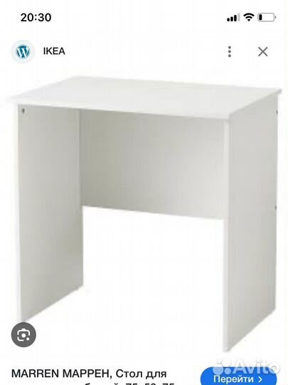 Стол IKEA белый