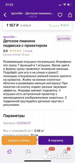 Развивающие игрушки для малышей