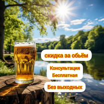 Пивной мастер, монтаж, ремонт и промывка, Москва