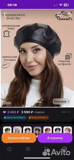 Берет женский кожаный