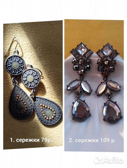 Бижутерия пакетом украшения бусы серьги колье