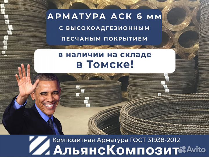 Арматура стеклопластиковая 6 мм ГОСТ, 100м